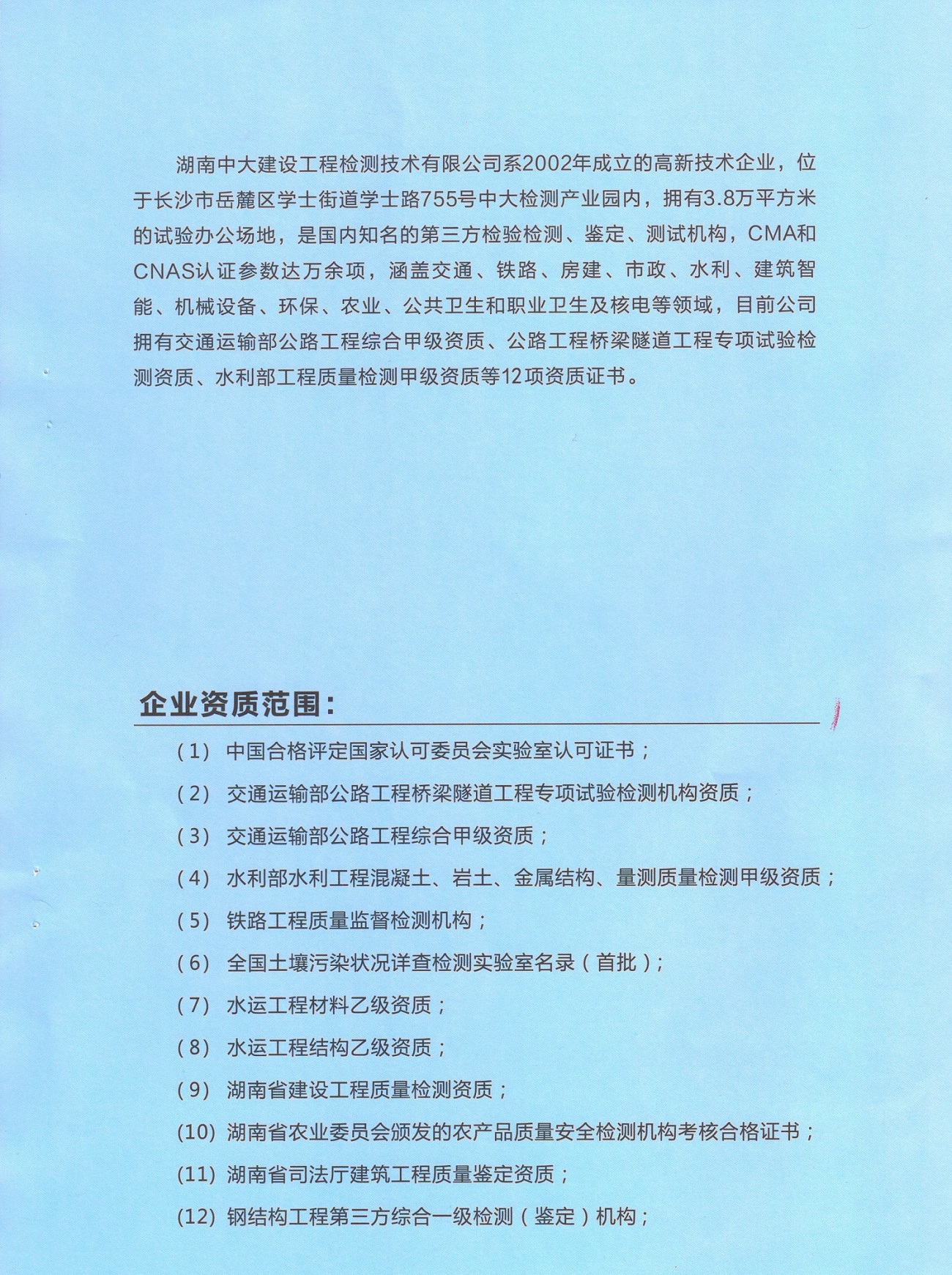 湖南誉美高新材料有限公司,彩色沥青销售,脱色沥青研制,彩色沥青生产。